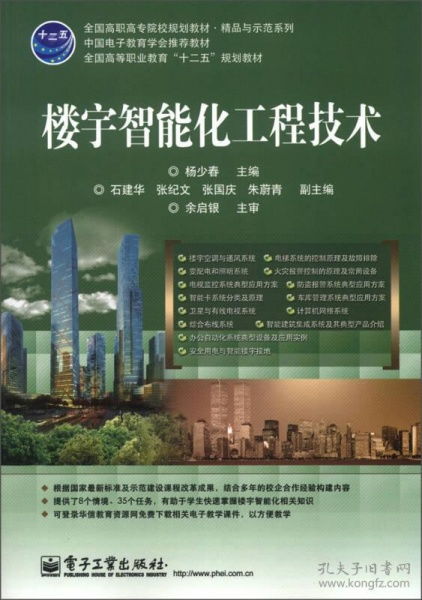 楼宇智能化工程技术 构筑未来智慧生活的基石